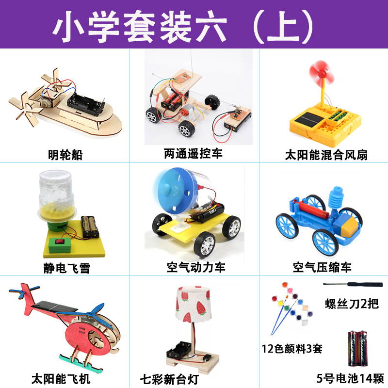 四年级科技小制作