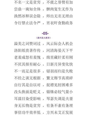 助字开头的成语