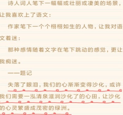 议论文的题材