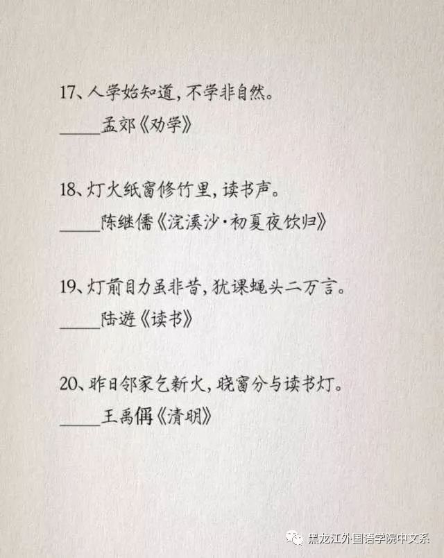 与读书有关的诗