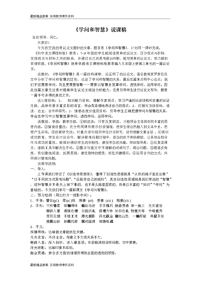 议论文的题材
