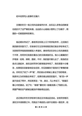 议论文的题材