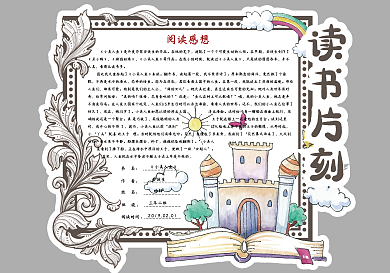 读书大全