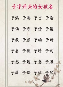 颜字开头的名字