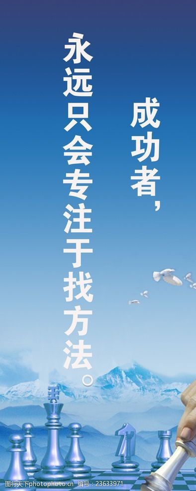 成功励志名言