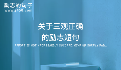 关于成长的短句