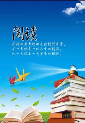 读书大全