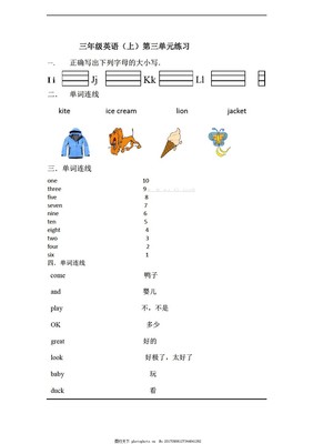 三年级上册试卷