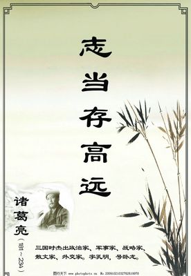 关于志的名言