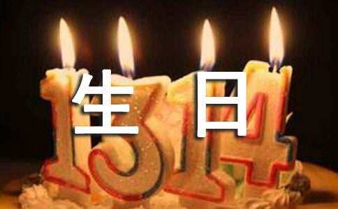老人过生日的祝福语