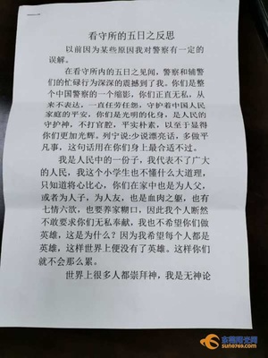 行为反思怎么写