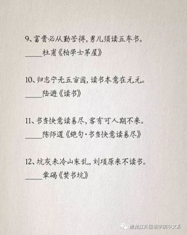 与读书有关的诗