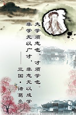 关于志的名言