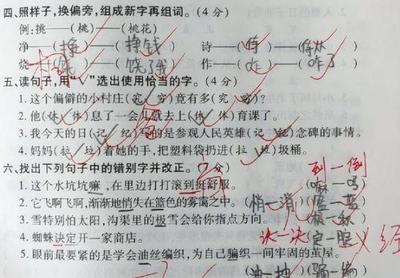 纠正造句