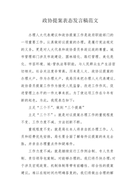 工作经历演讲稿