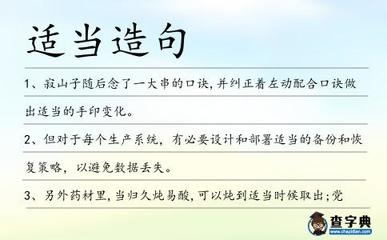 纠正造句