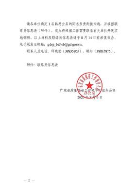 单位协助函的格式范文