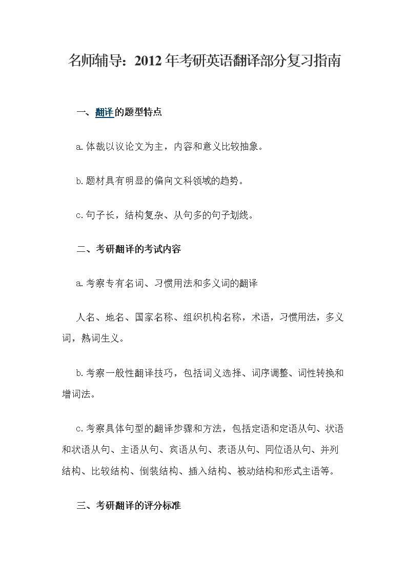 议论文的题材