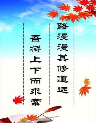 成功励志名言