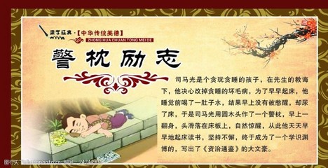 四字成语励志