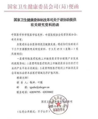 单位协助函的格式范文