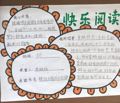 小学一年级读书卡