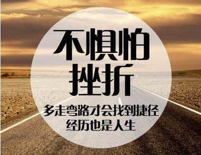 经历与成长