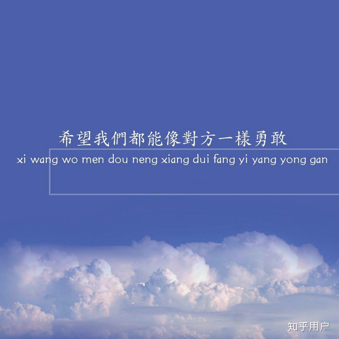 撒野名言