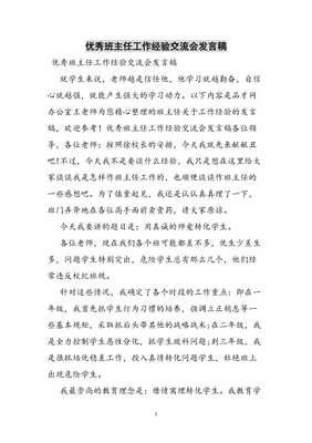 工作经历演讲稿