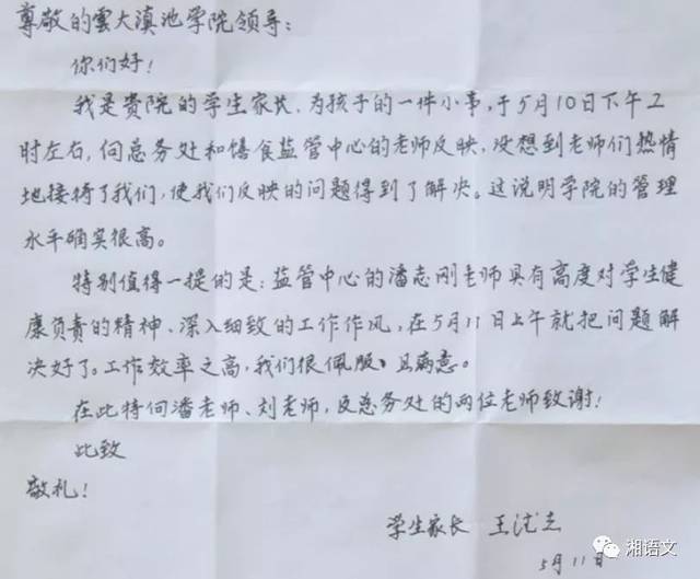 书信最后的祝福语格式