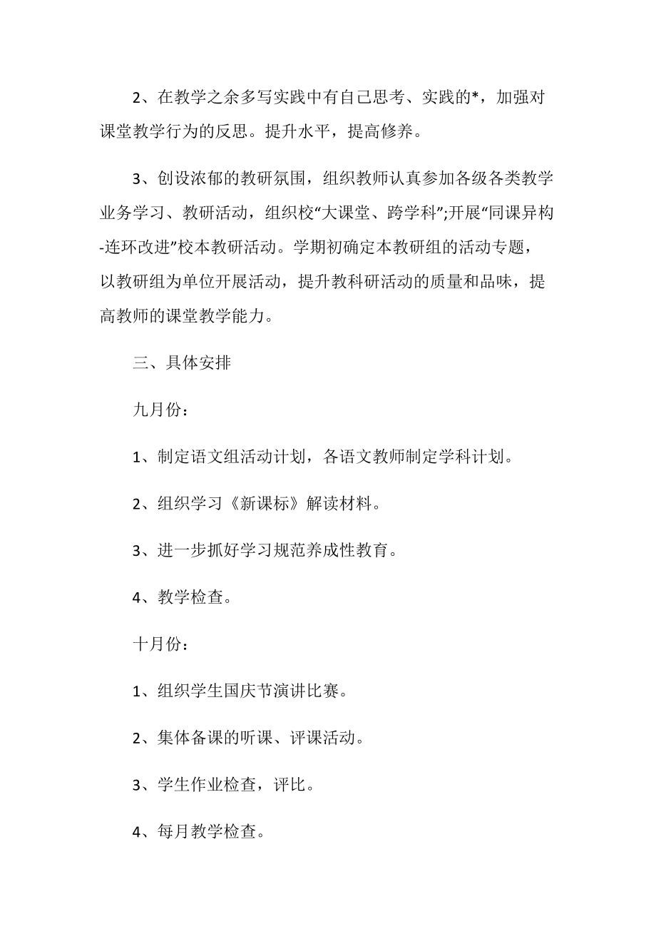 行为反思怎么写