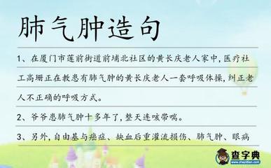 纠正造句