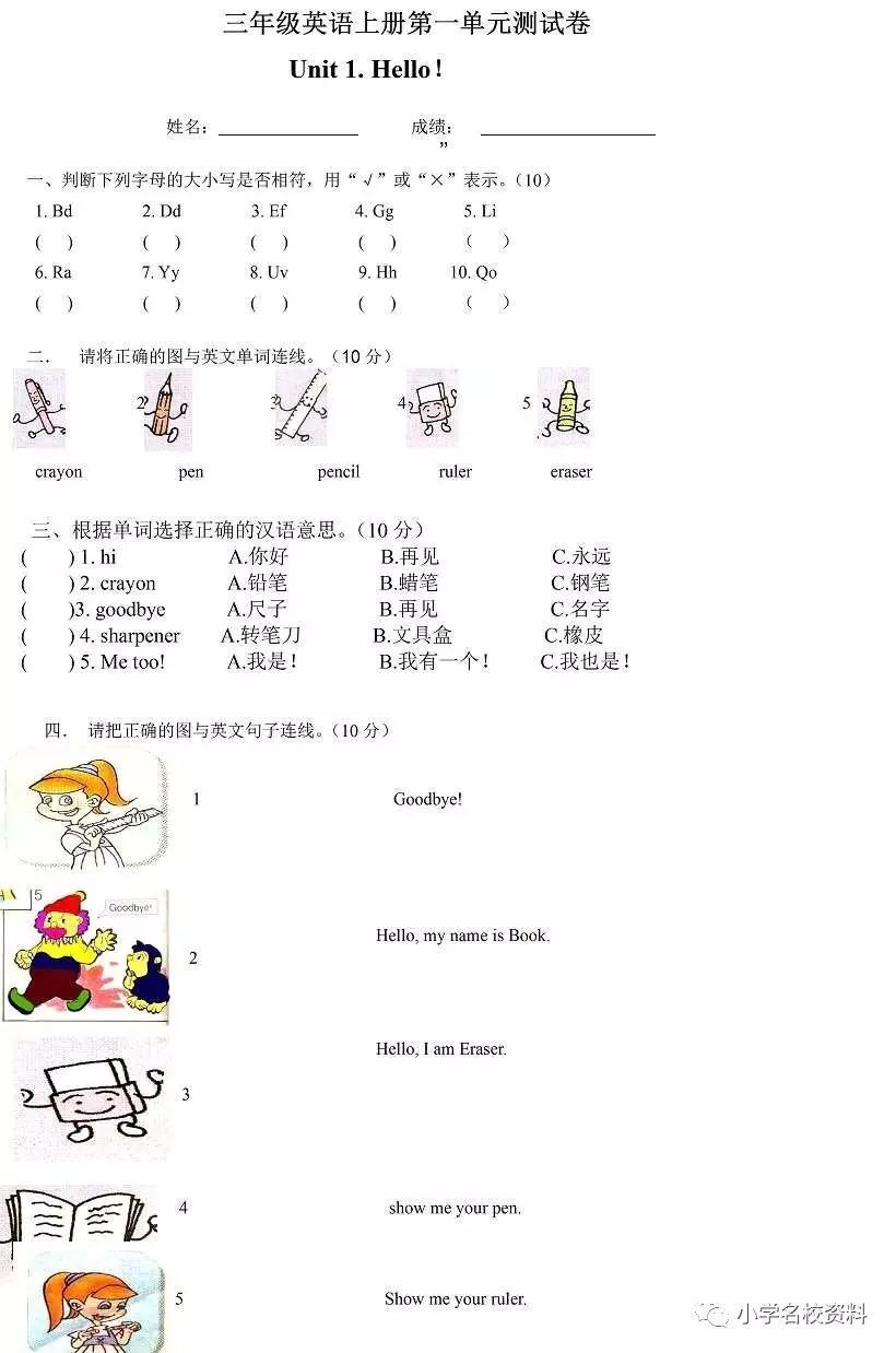 三年级上册试卷