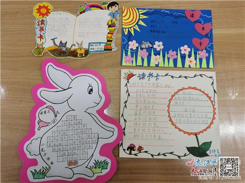 小学一年级读书卡