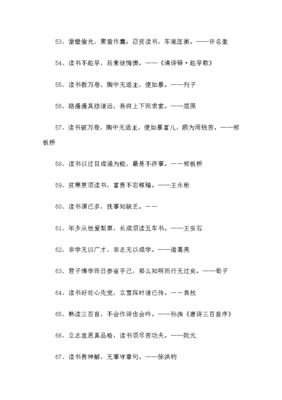 与读书有关的诗