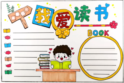 读书大全