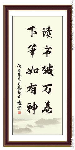 与读书有关的诗