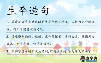 纠正造句