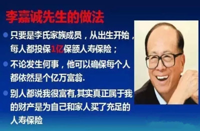 富豪名言