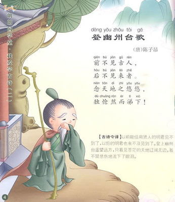 与读书有关的诗