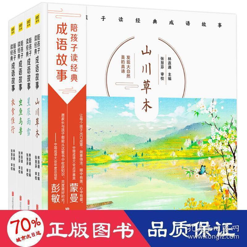 舒字开头的成语