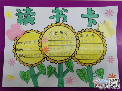 小学一年级读书卡