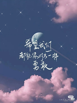 撒野名言