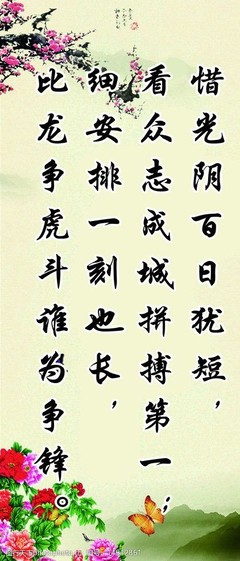 关于志的名言
