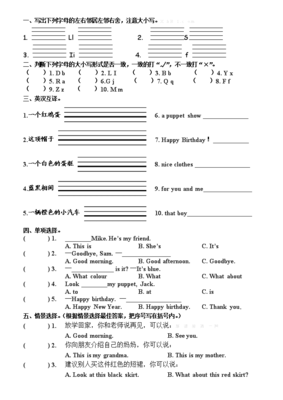 三年级上册试卷