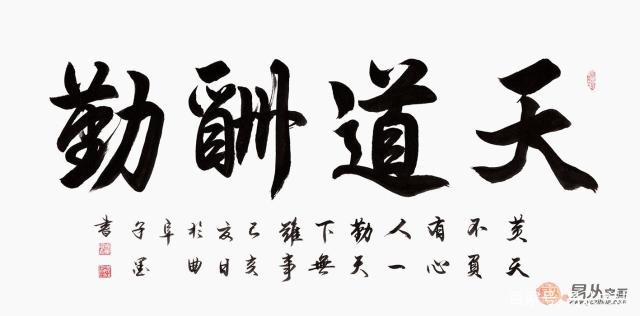 四字成语励志
