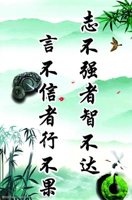 关于志的名言