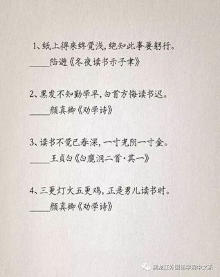 与读书有关的诗