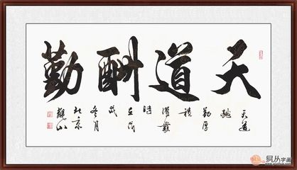 四字成语励志