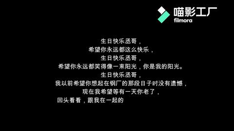 撒野名言